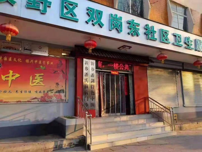 新乡潘氏中医，特色诊疗肠胃病，身体健康从胃开始
