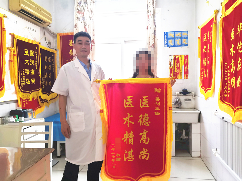 新乡潘剑中医医患图