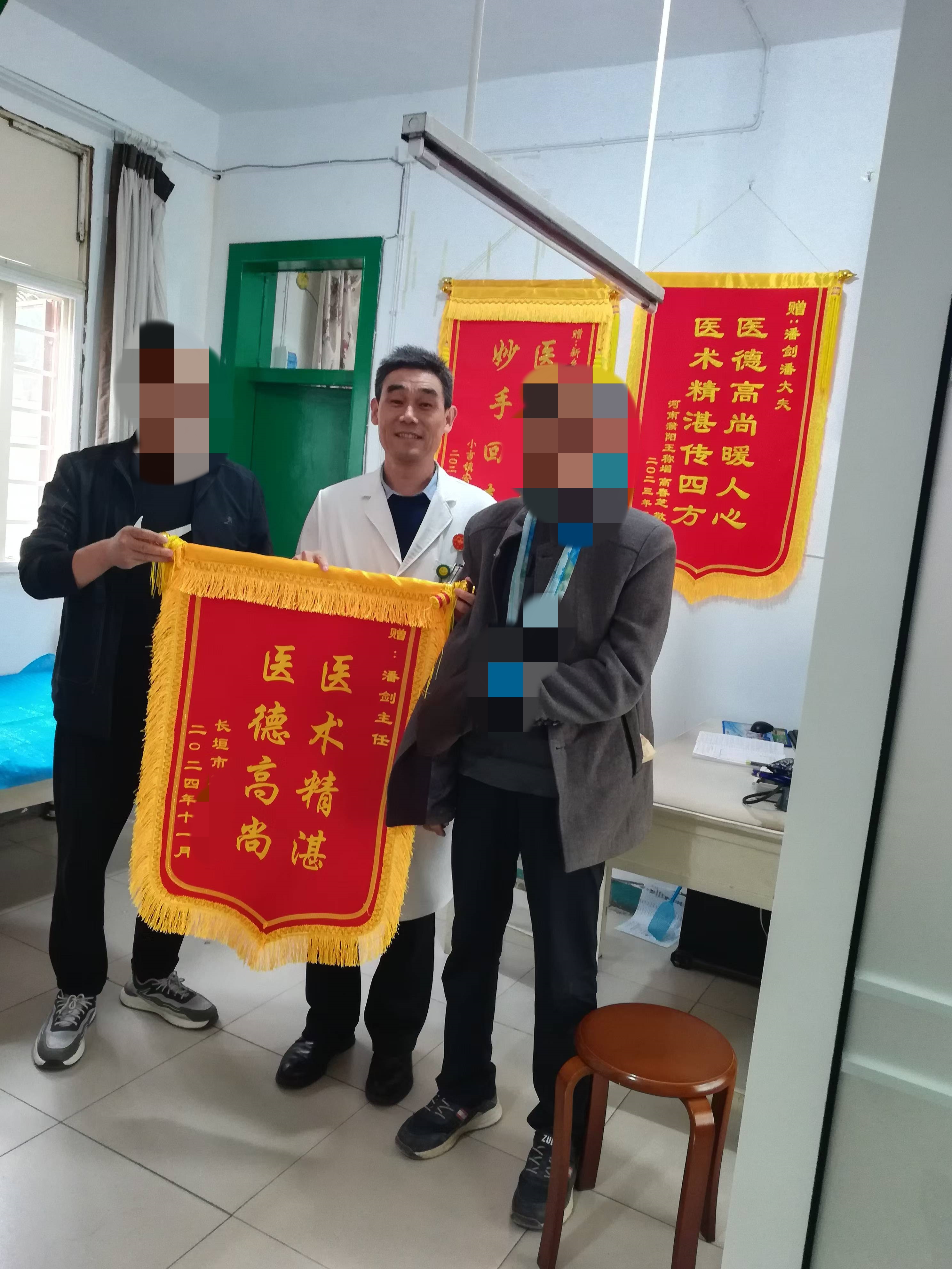 新乡潘剑中医，潘剑医生锦旗图